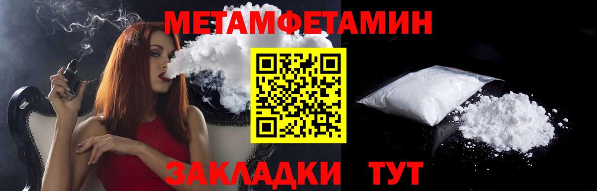 Биробиджан  АМФЕТАМИН  Вход с VPN  Amphetamine Розовый 