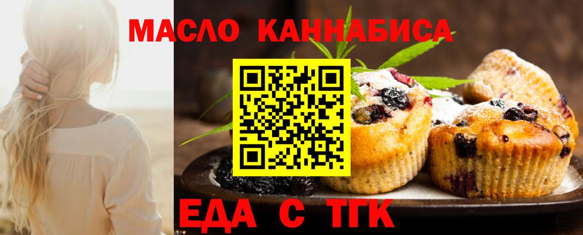 Canna-Cookies марихуана  Вход с VPN  Биробиджан 