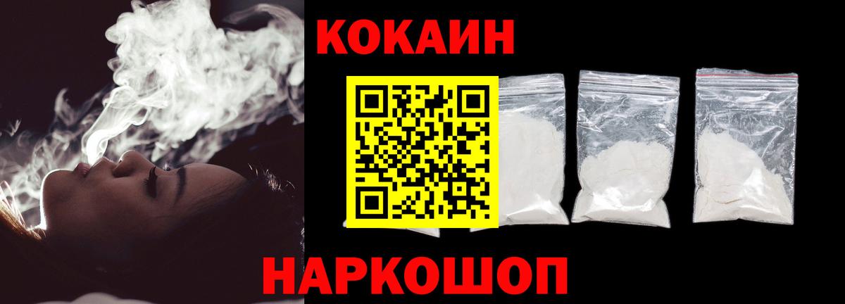 Биробиджан  Cocaine 99%  Вход с VPN 