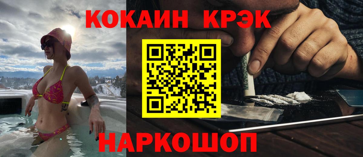 COCAIN FishScale Биробиджан