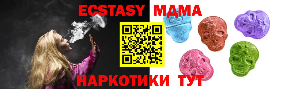 Ecstasy ешки  Вход с VPN  Экстази  Биробиджан 