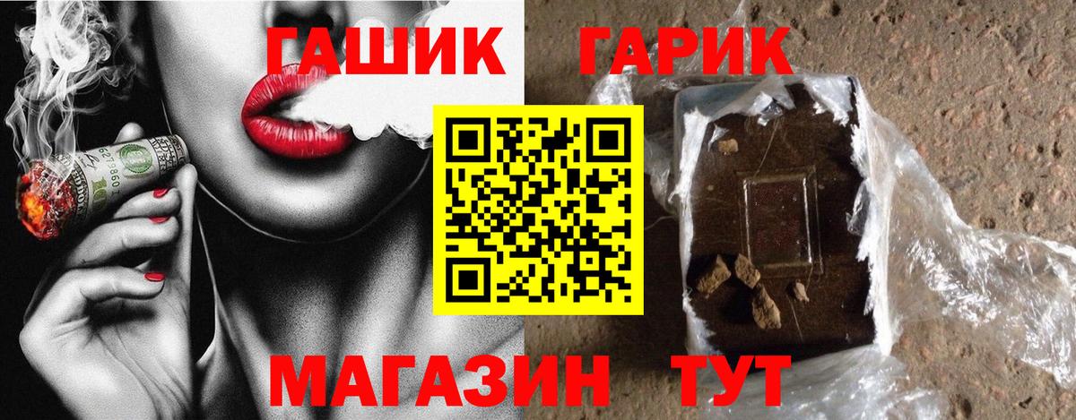 Гашиш hashish  Вход с VPN  Биробиджан 