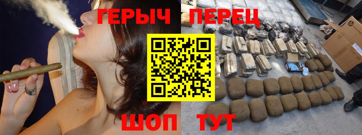 Героин VHQ Биробиджан