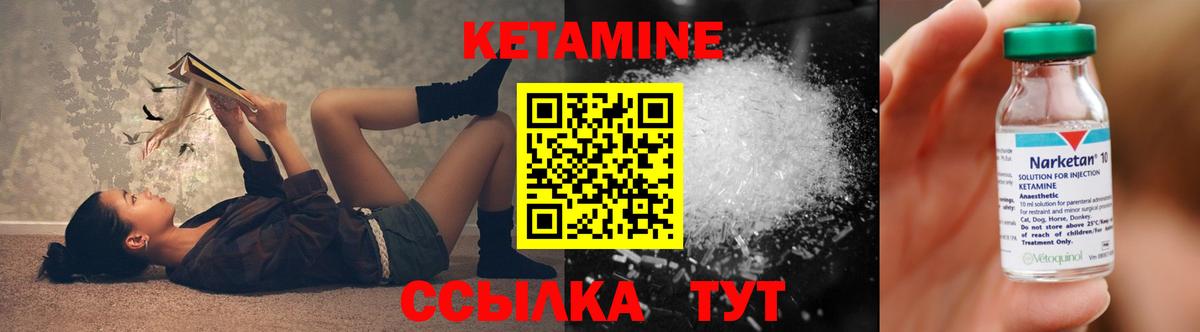 КЕТАМИН VHQ Биробиджан