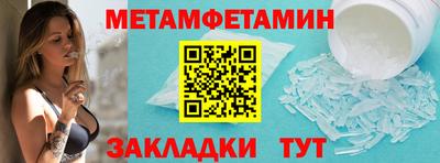 первитин Бугуруслан