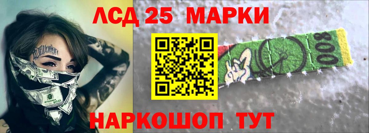Лсд 25 экстази кислота Биробиджан