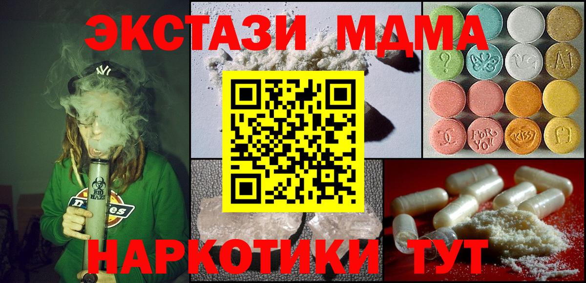 MDMA кристаллы  MDMA кристаллы  Вход с VPN  Биробиджан 