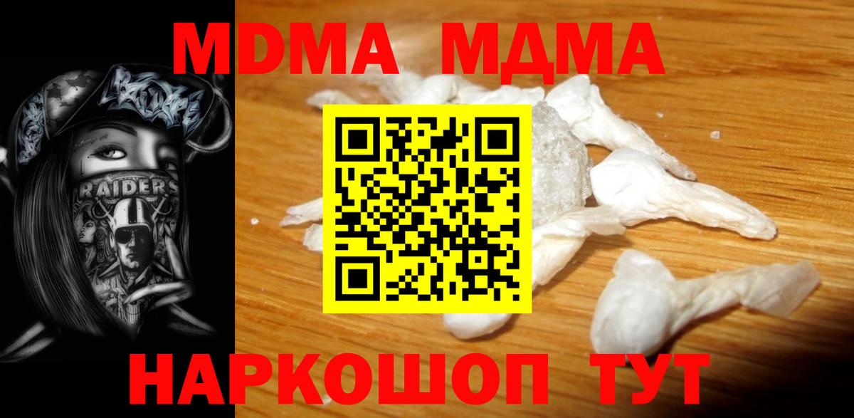 MDMA Molly Биробиджан