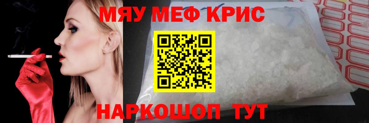 МЕФ 4 MMC  Мефедрон  МЯУ-МЯУ 4 MMC  МЯУ-МЯУ  МЕГА маркетплейс  Биробиджан  Вход с VPN  купить наркоту 