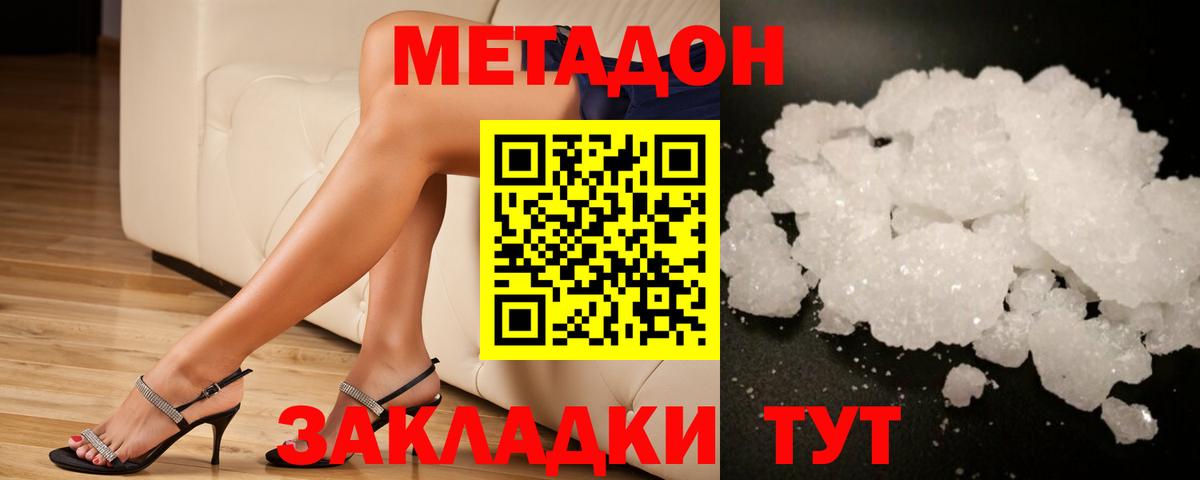 ОМГ ОМГ онион  Вход с VPN  МЕТАДОН methadone  Биробиджан  Метадон VHQ 