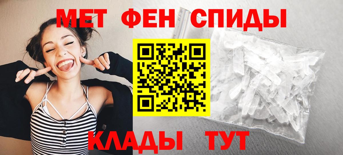 Первитин Декстрометамфетамин 99.9%  Вход с VPN  Биробиджан  Первитин Декстрометамфетамин 99.9% 