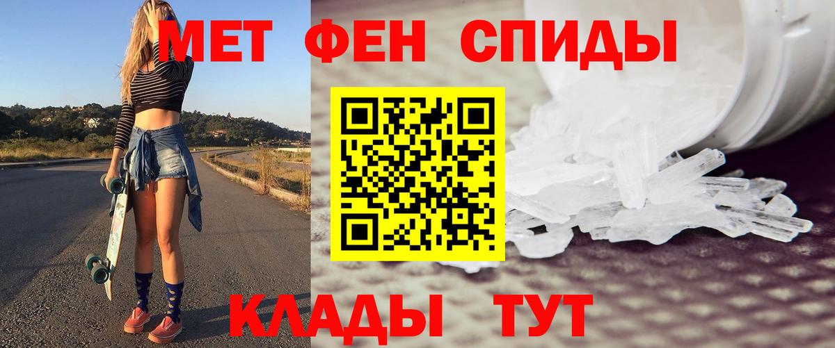 Метамфетамин пудра Биробиджан