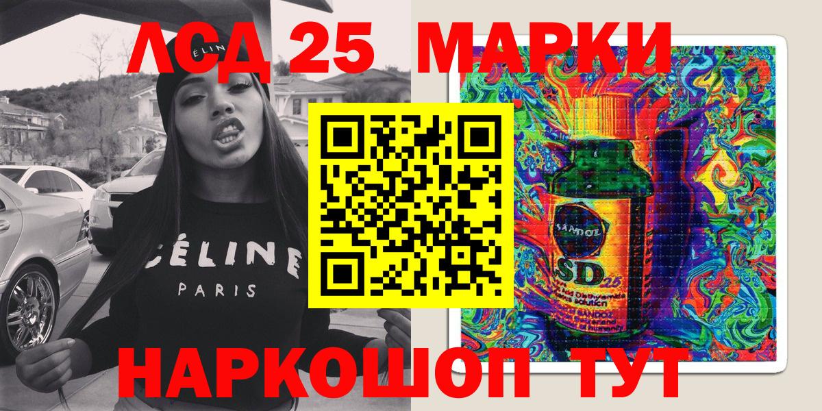 Биробиджан  Марки NBOMe  где продают   Марки 25I-NBOMe 1500мкг  Вход с VPN 
